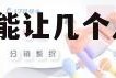 172号卡一个月能让几个人办 一个月内能办几张移动卡