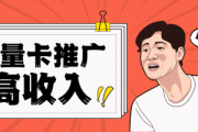 172号卡平台代理邀请码怎么更改_代理邀请码是什么意思