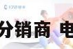 172卡号分销商 电话卡分销