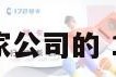 172平台是哪家公司的 173是什么平台