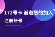 172号卡平台都是物联卡吗_卡联物流有限公司