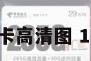 172号卡高清图 171号卡
